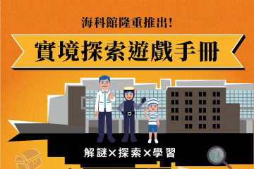 ARG體驗
